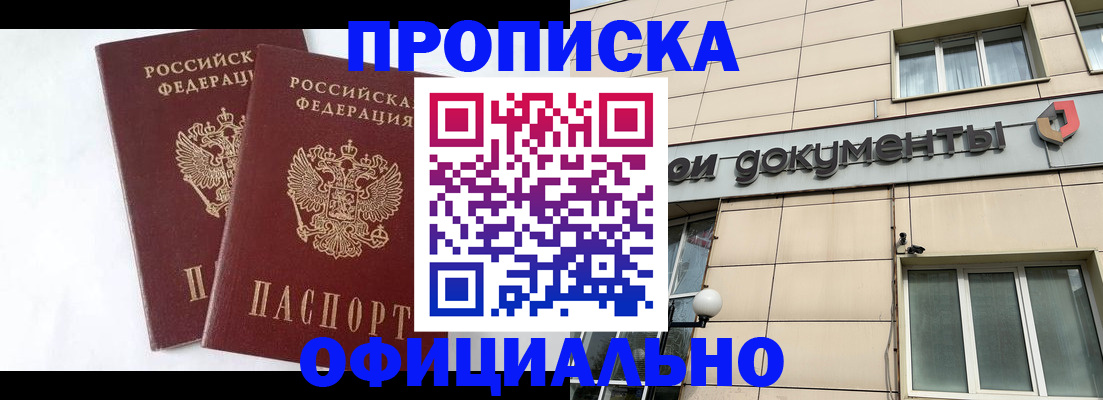 прописка для военкомата в Сысерти