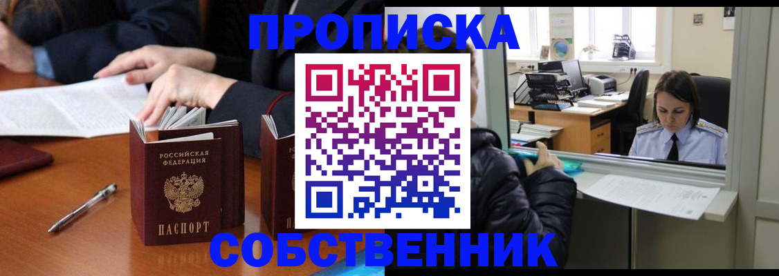 временная регистрация для всех в Сысерти