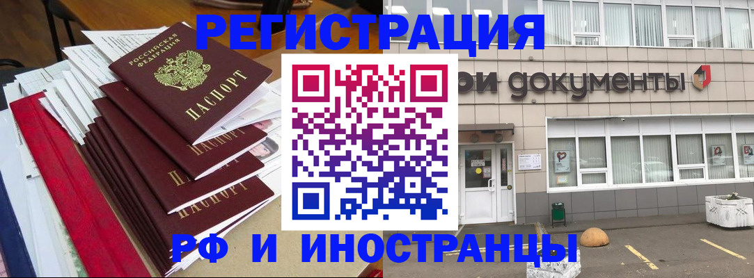 временная регистрация купить в Сысерти
