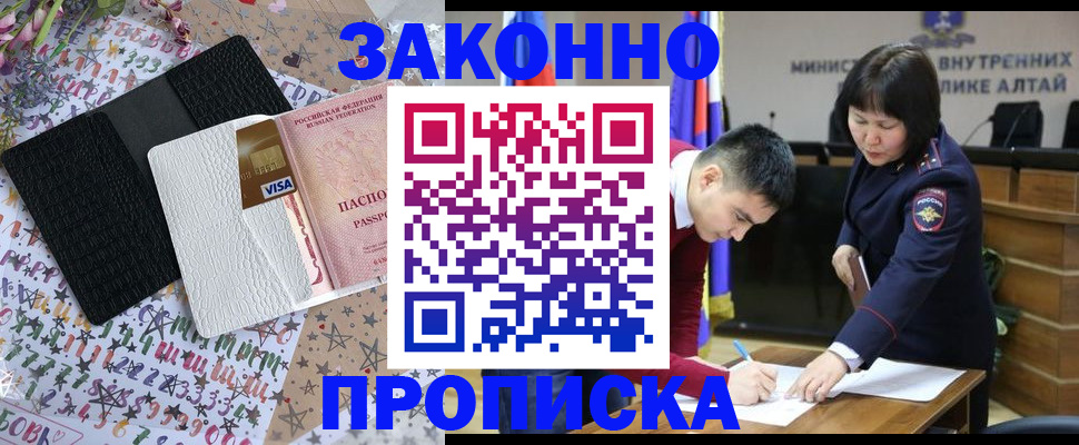 прописка для школы в Сысерти